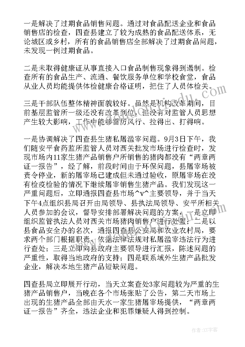 处理投诉的报告(优质10篇)