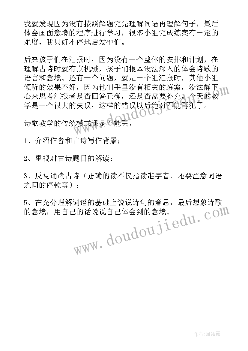 最新幼儿园观书有感教学反思与评价 月教学反思监考英语有感(大全5篇)