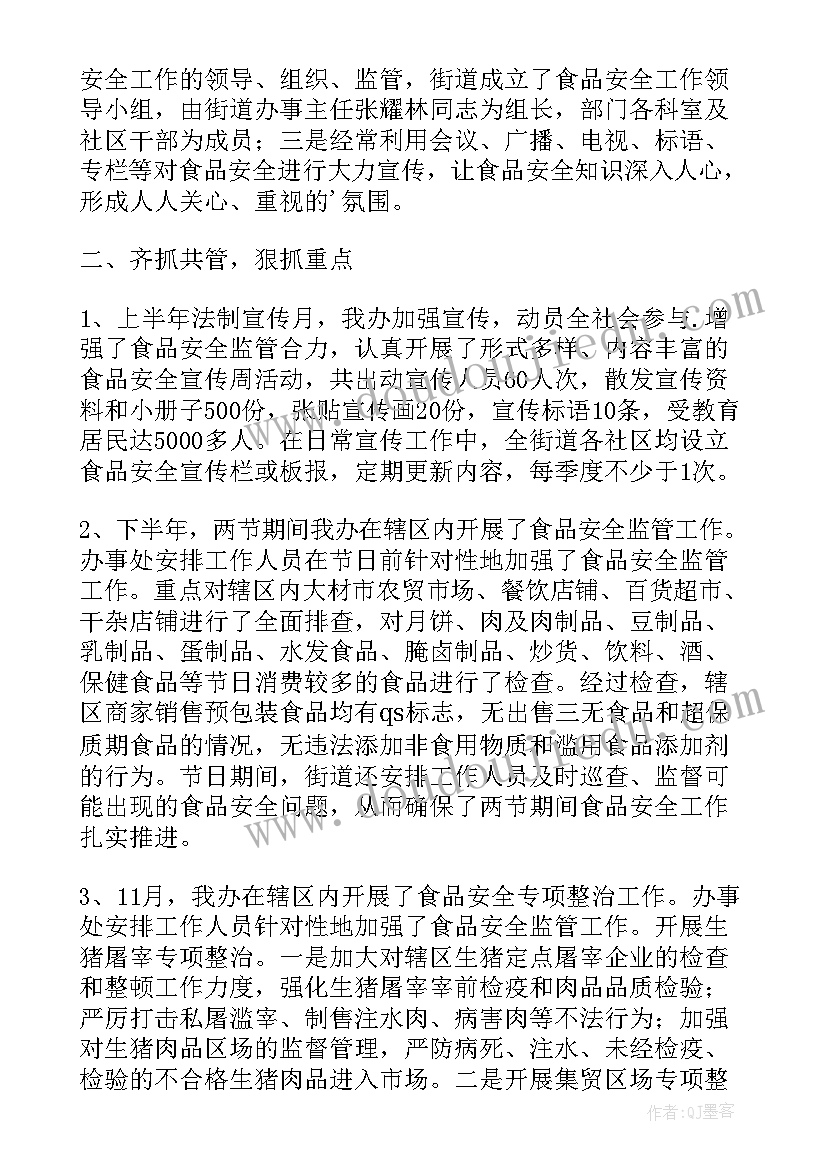 2023年街道办事处自查报告 街道办事处年度退耕还林自查报告(优质5篇)