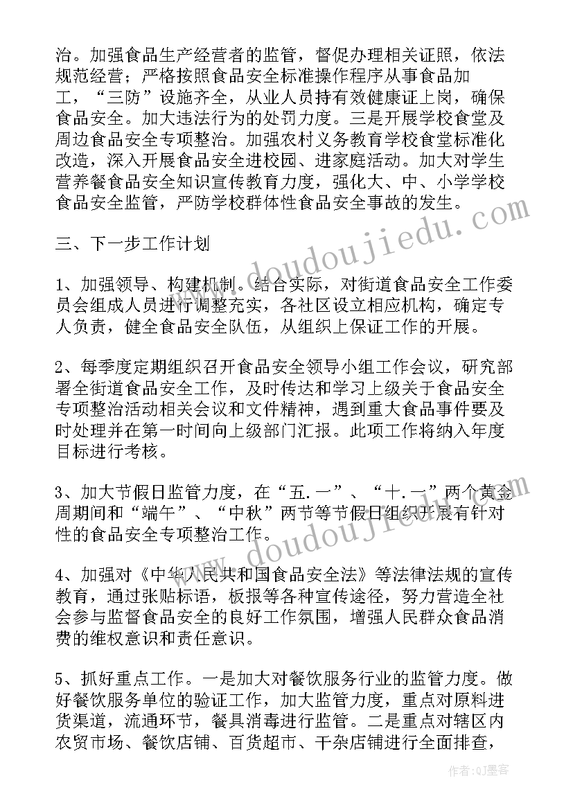 2023年街道办事处自查报告 街道办事处年度退耕还林自查报告(优质5篇)