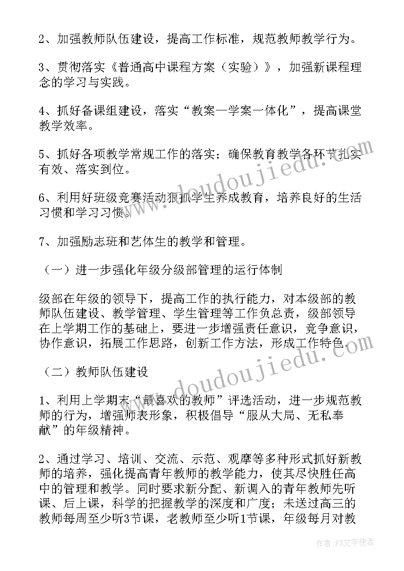 2023年一年级少队工作计划小学 一年级工作计划(模板10篇)