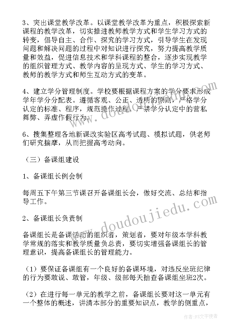 2023年一年级少队工作计划小学 一年级工作计划(模板10篇)