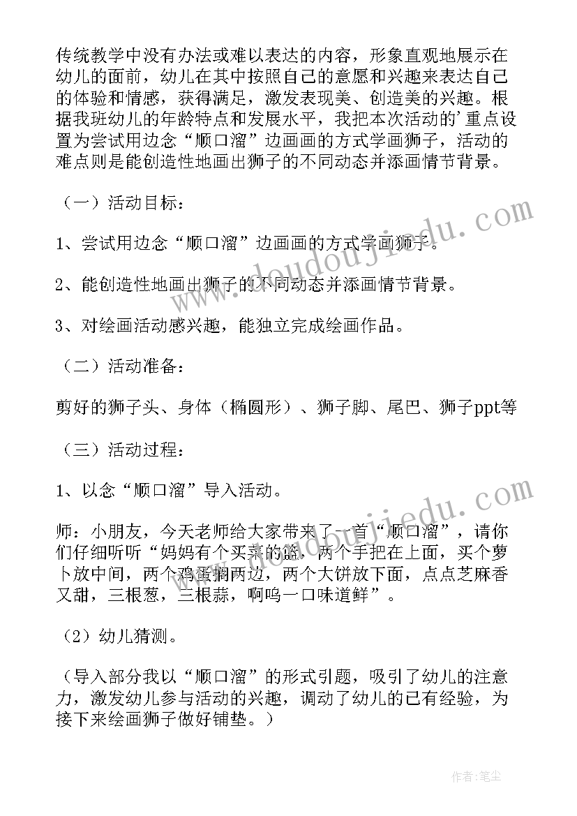 大班美术春天的教案 大班美术活动教案(模板10篇)