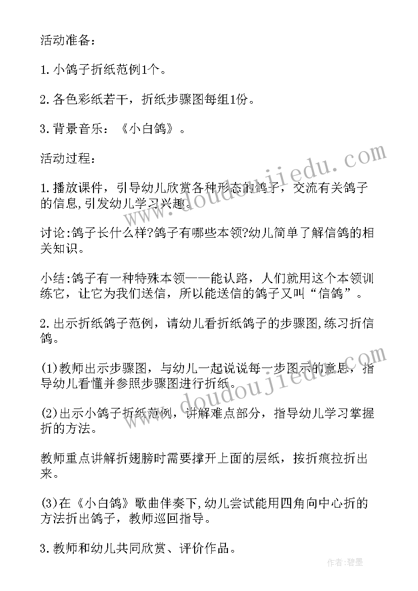 2023年愿望档案美术教案(通用5篇)