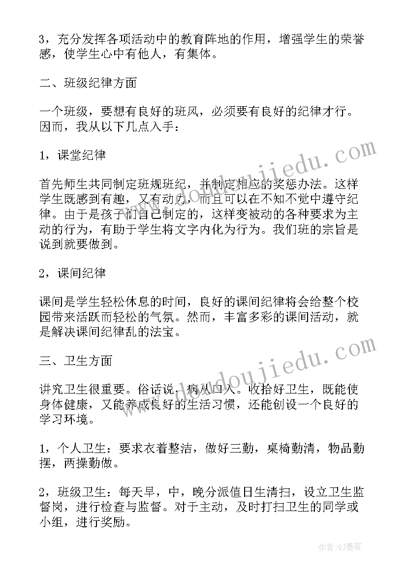 最新北师大版数学九年级教学计划 北师大一年级上教学计划(模板9篇)