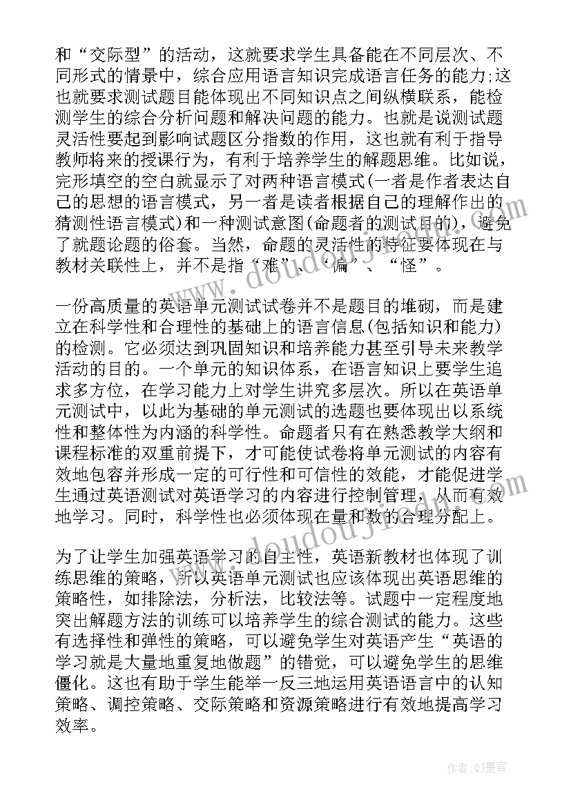 中职英语单元教学反思与总结 七年级英语单元教学反思(大全5篇)