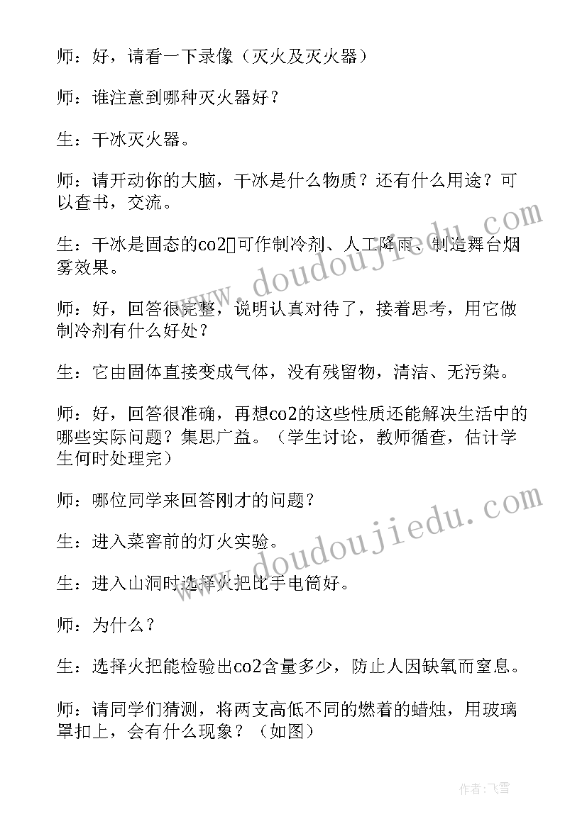 最新中班安全教学反思总结(优质5篇)