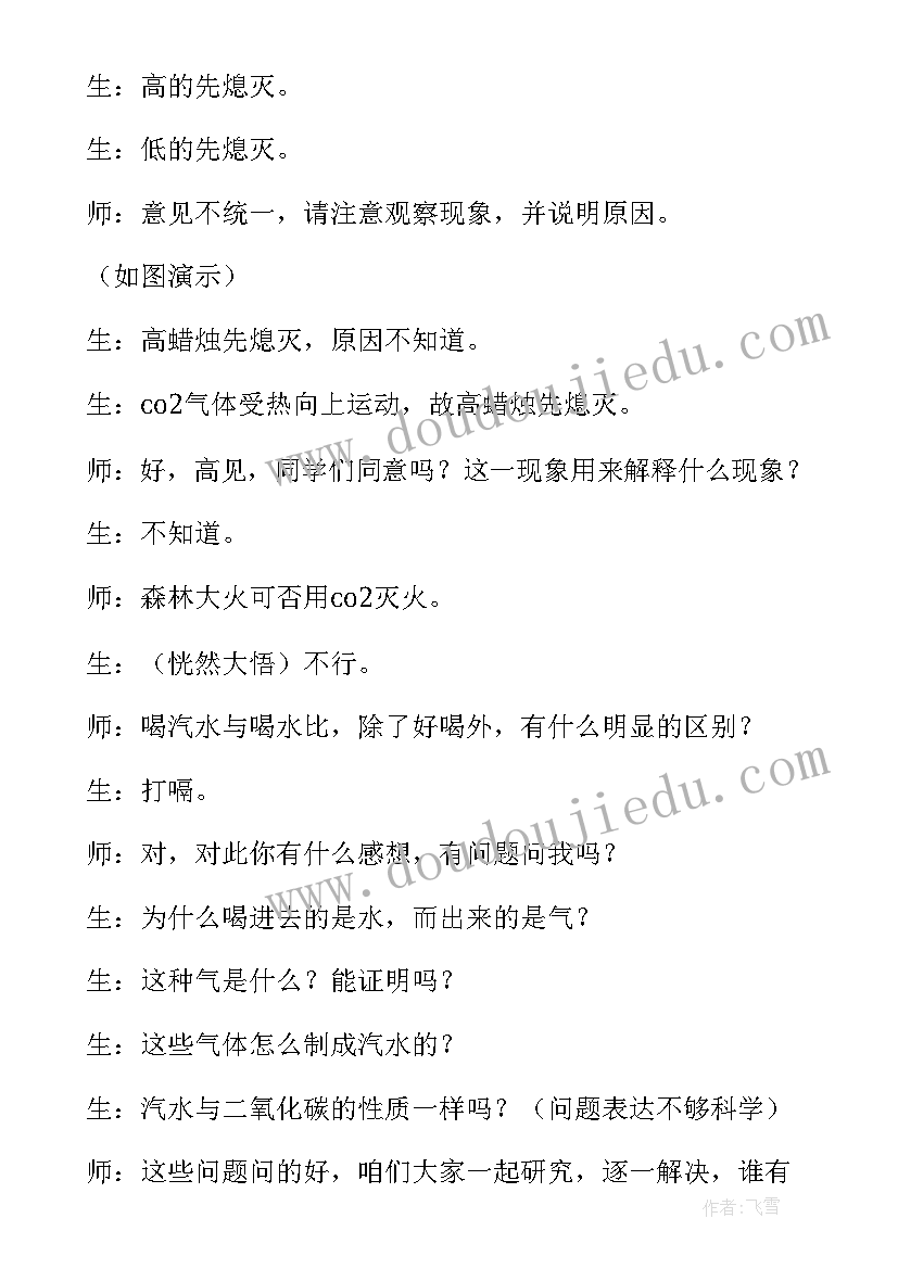 最新中班安全教学反思总结(优质5篇)