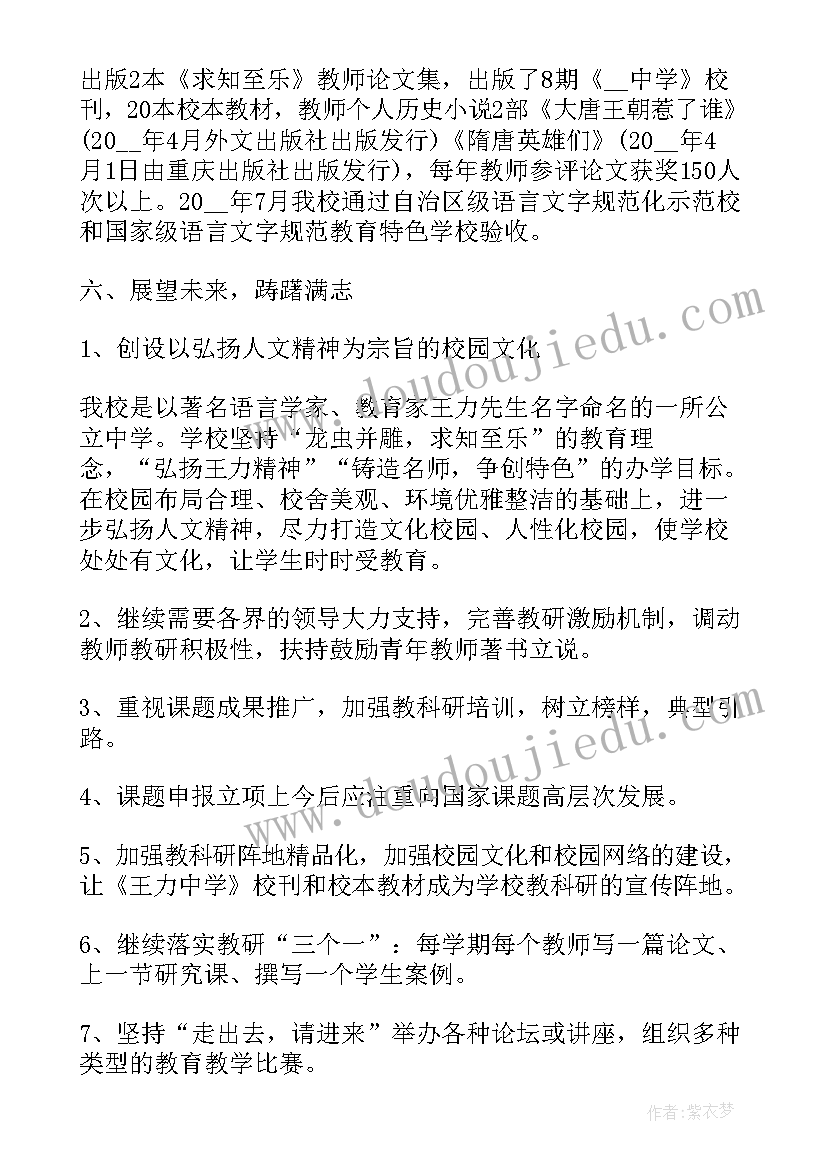 最新协会个人学期总结报告(汇总9篇)