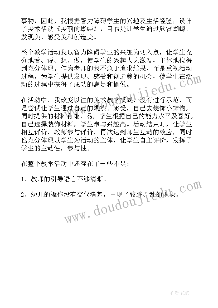 音乐纸风车教学反思(模板5篇)