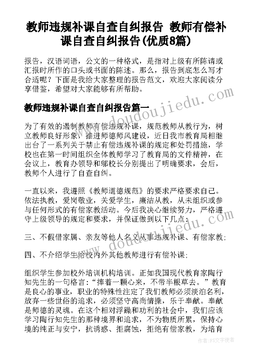 2023年春天主持稿的开场白和(通用5篇)