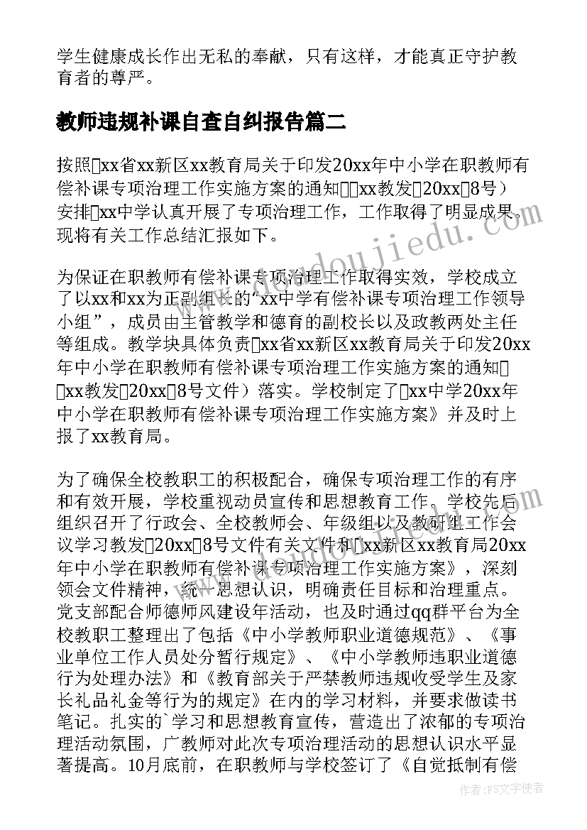 2023年春天主持稿的开场白和(通用5篇)