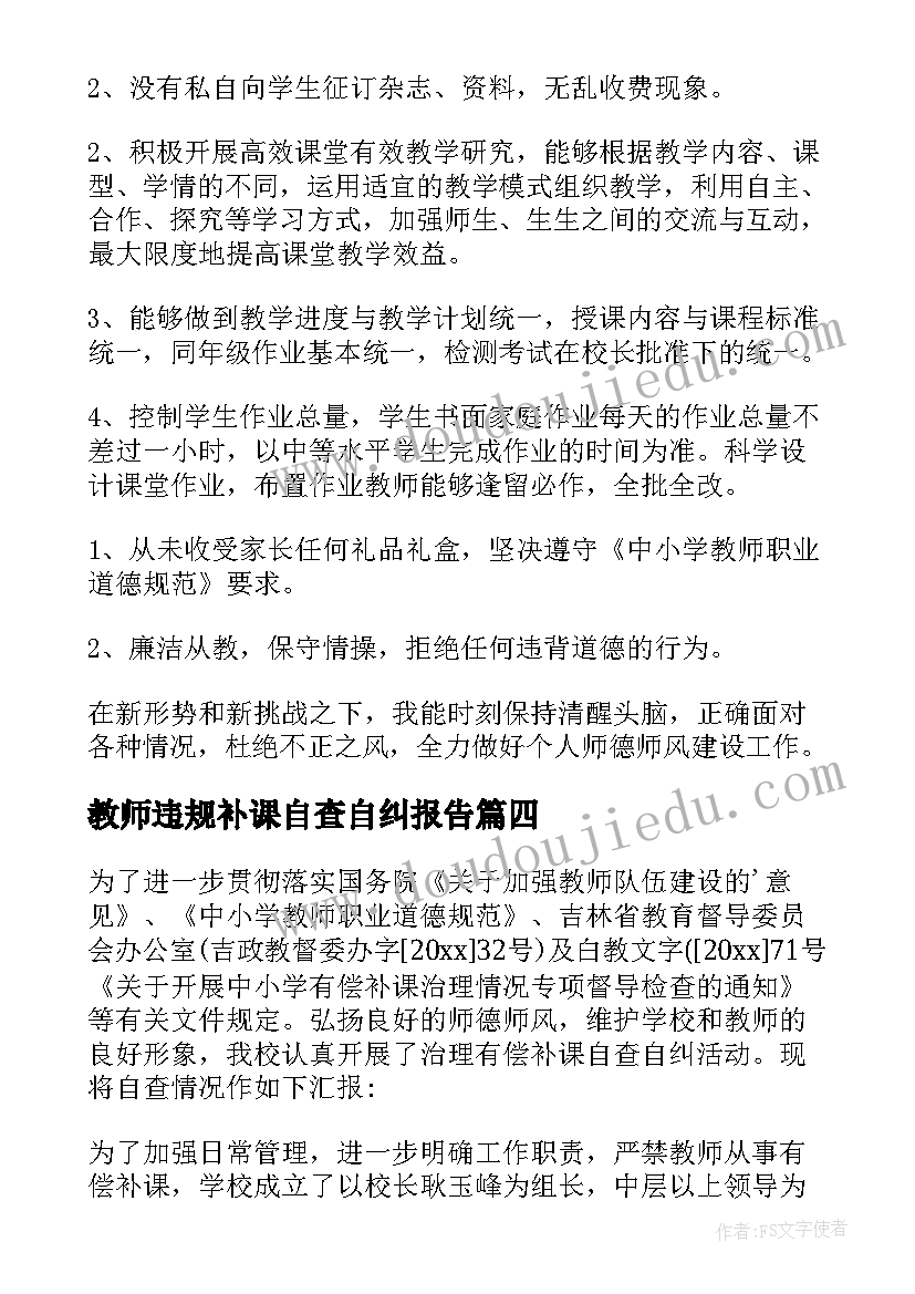 2023年春天主持稿的开场白和(通用5篇)