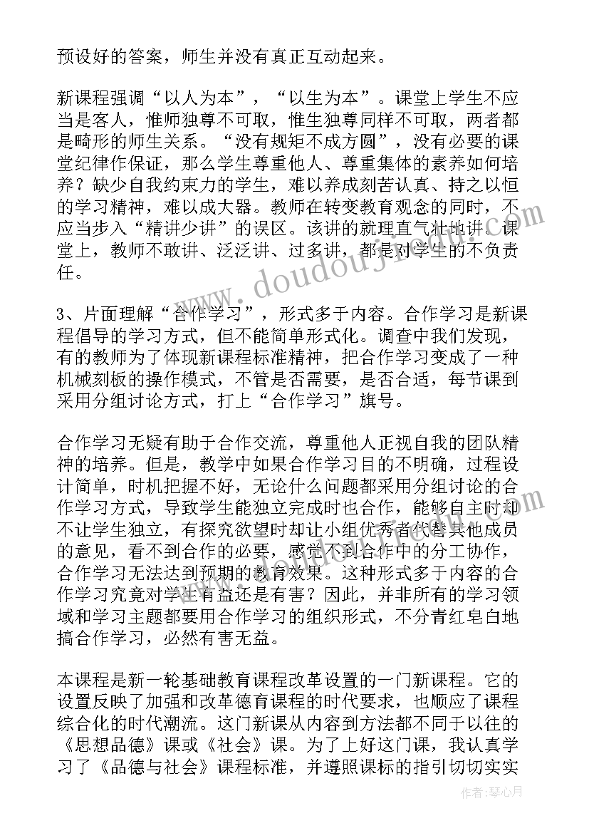 一年级多些少些教学反思 一年级教学反思(优质5篇)