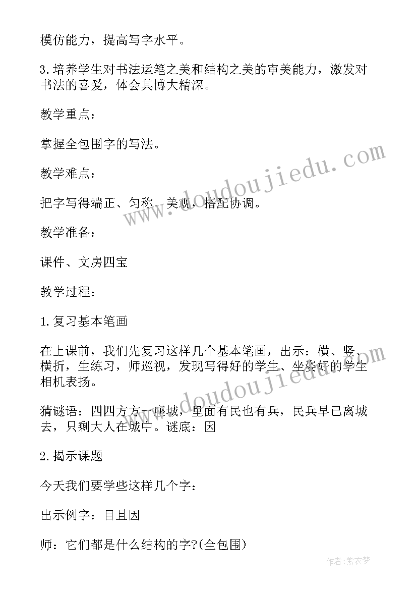 书法毛笔课教学反思总结 毛笔字教学反思(通用7篇)