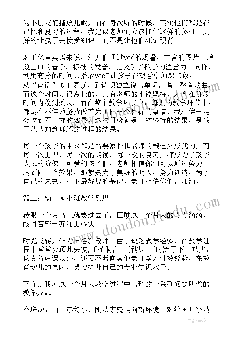 最新班级微公益活动方案 班级活动方案(模板5篇)