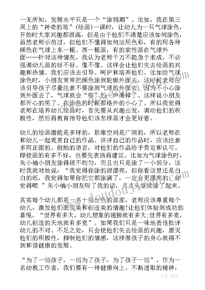 最新班级微公益活动方案 班级活动方案(模板5篇)