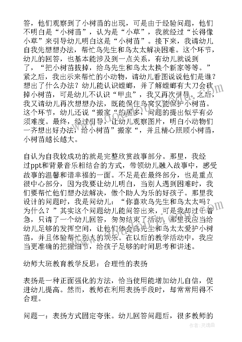 2023年大班教案健康日(精选6篇)