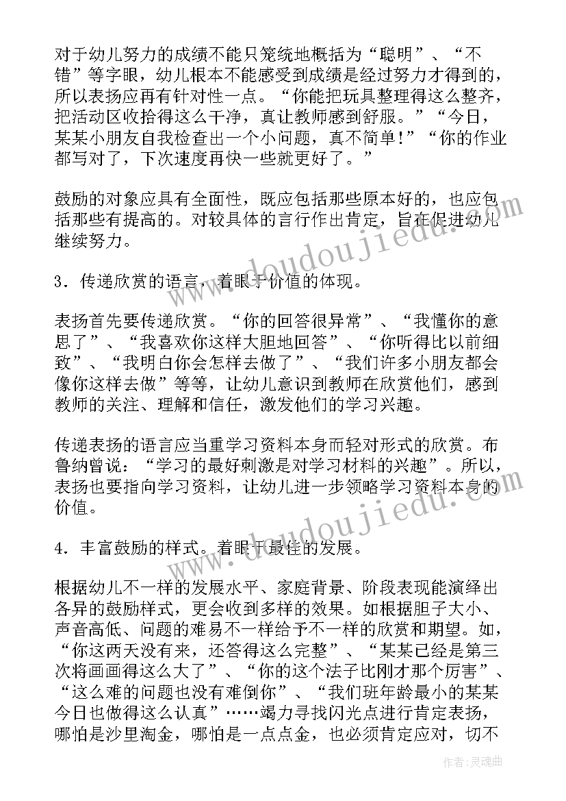 2023年大班教案健康日(精选6篇)