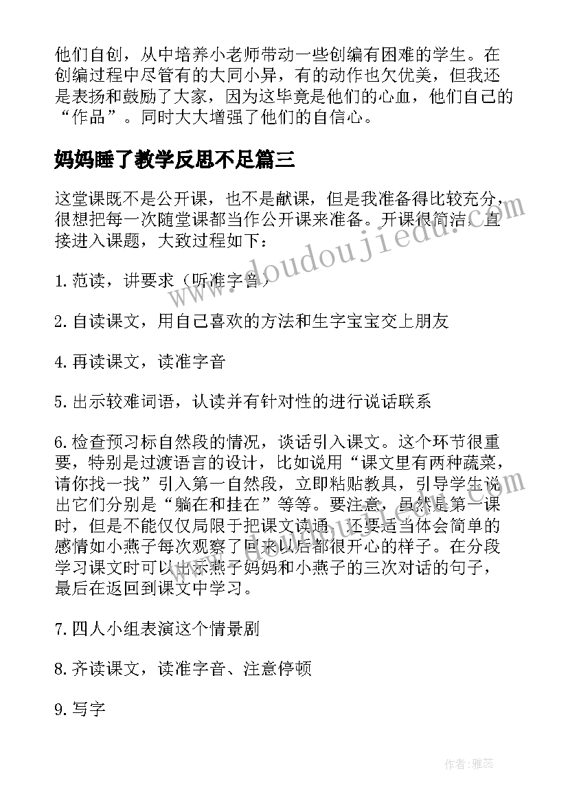 语文灯笼教学反思(模板6篇)