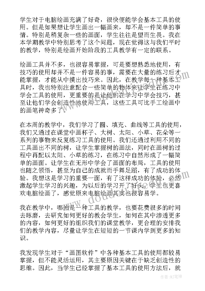 最新小班艺术哈哈镜教学反思 小学美术教学反思(优秀7篇)