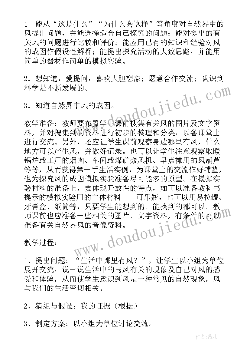 2023年小学六年级科学拓展教学反思(优质5篇)