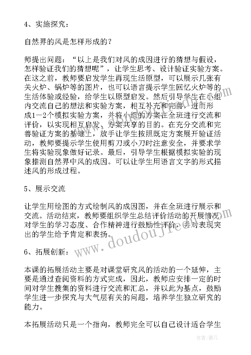 2023年小学六年级科学拓展教学反思(优质5篇)