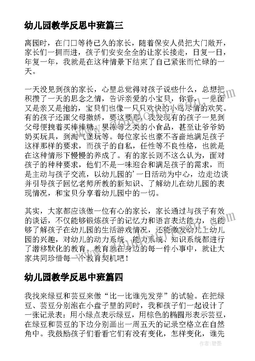 生产车间员工转正申请书 车间员工转正申请书(精选7篇)