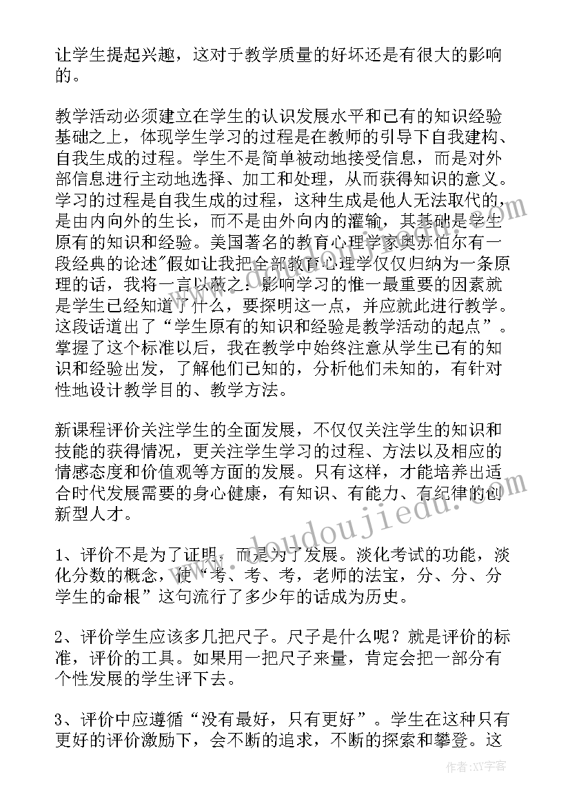 2023年初中七下数学教学反思 初中数学教学反思(大全5篇)