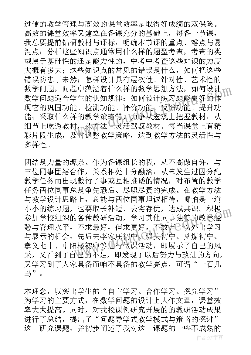 2023年初中七下数学教学反思 初中数学教学反思(大全5篇)