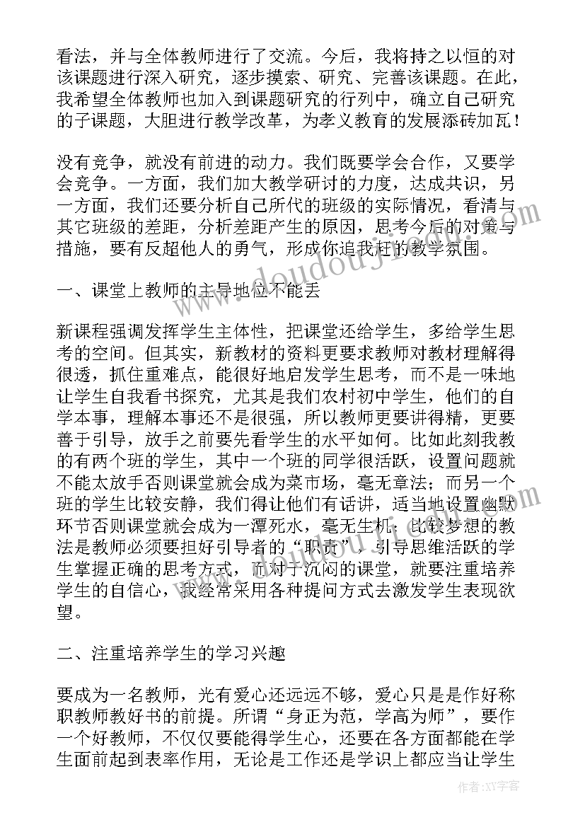 2023年初中七下数学教学反思 初中数学教学反思(大全5篇)