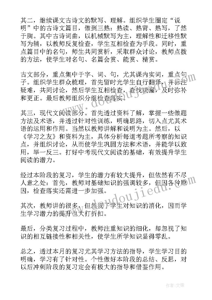 单一标准分类教学反思 圆的标准方程教学反思(精选5篇)