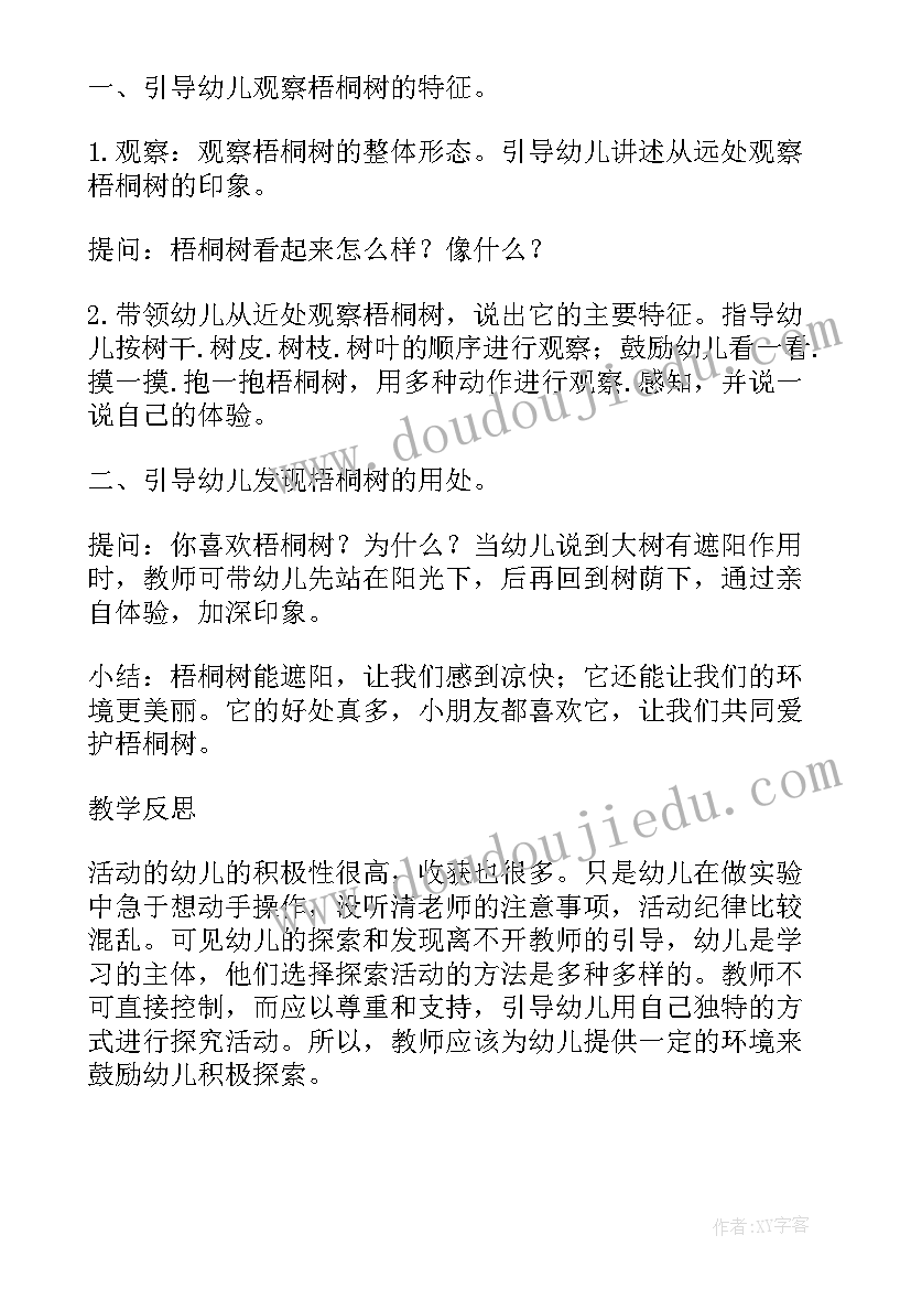 2023年幼儿园教案秋天的水果教学反思(优秀5篇)