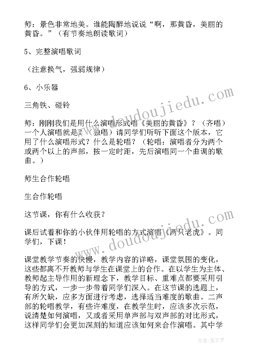 最新倒影画教学反思 美丽的田园教学反思(优秀5篇)