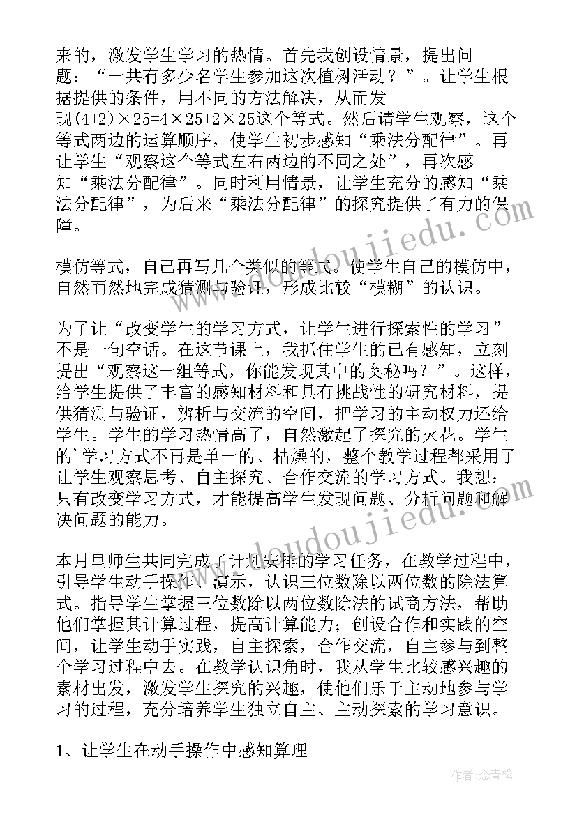 最新小学六年级数学教师教学反思(汇总9篇)