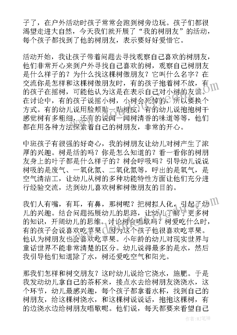 球类中班教案(模板8篇)