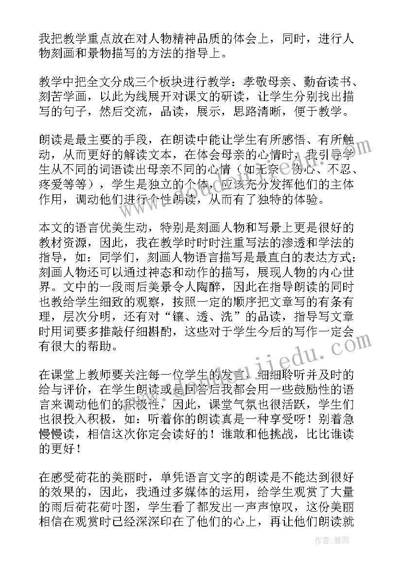 最新渡河少年答案 顶碗少年教学反思(精选8篇)