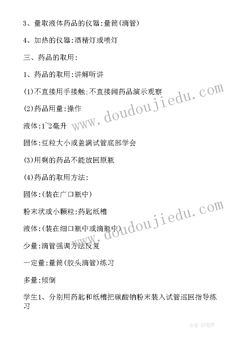 2023年初中化学走进化学实验室教学反思(精选5篇)