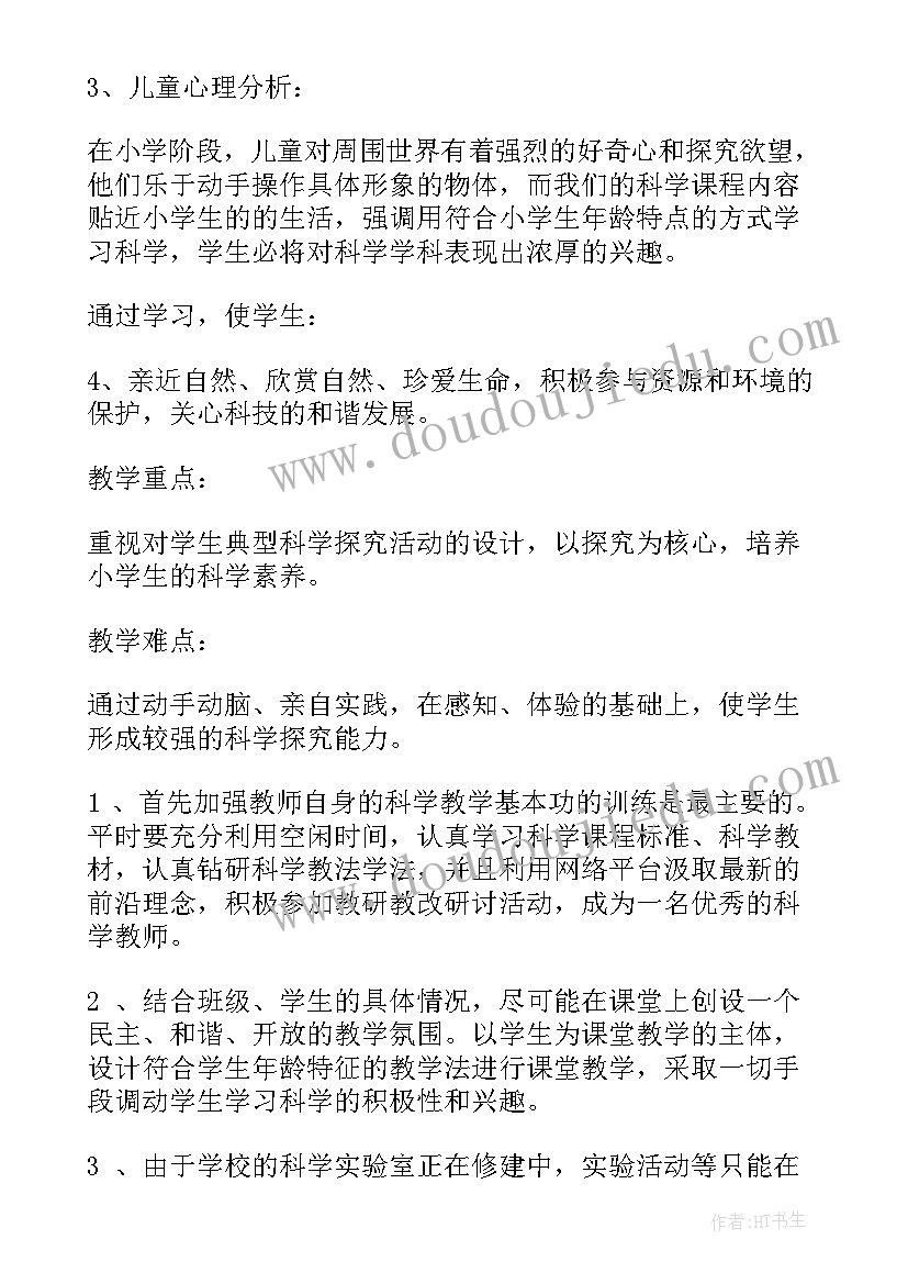 小学地方教学学科工作计划表(通用10篇)