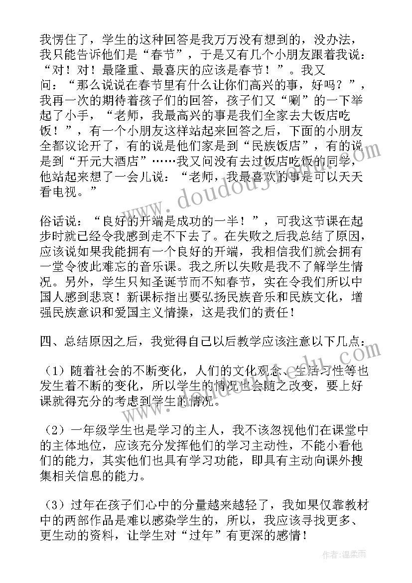 2023年中班拜年啦教学反思与反思(模板7篇)