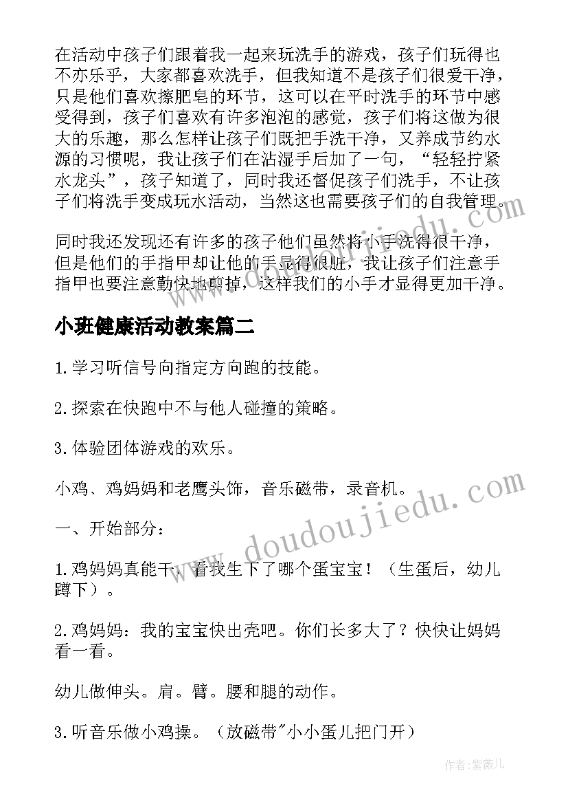 幼儿班弟子规教学反思(模板6篇)