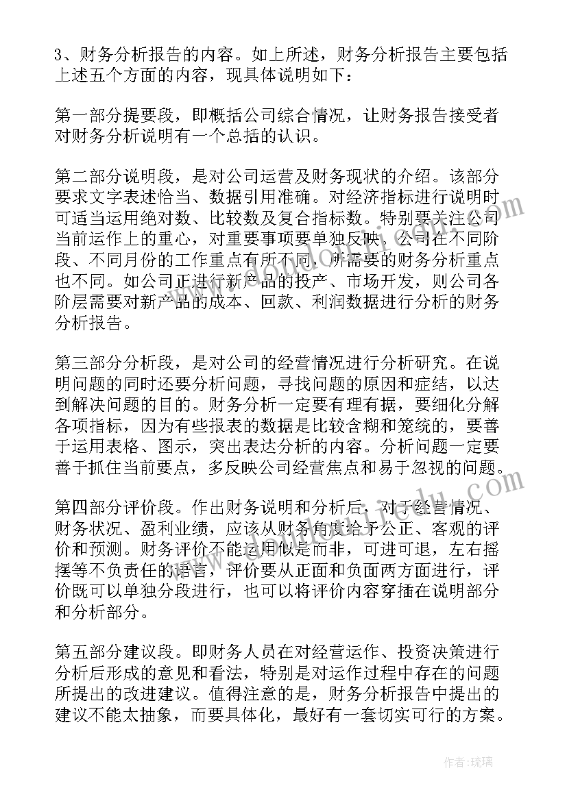 最新调查终结报告 预审终结报告的实例(实用5篇)