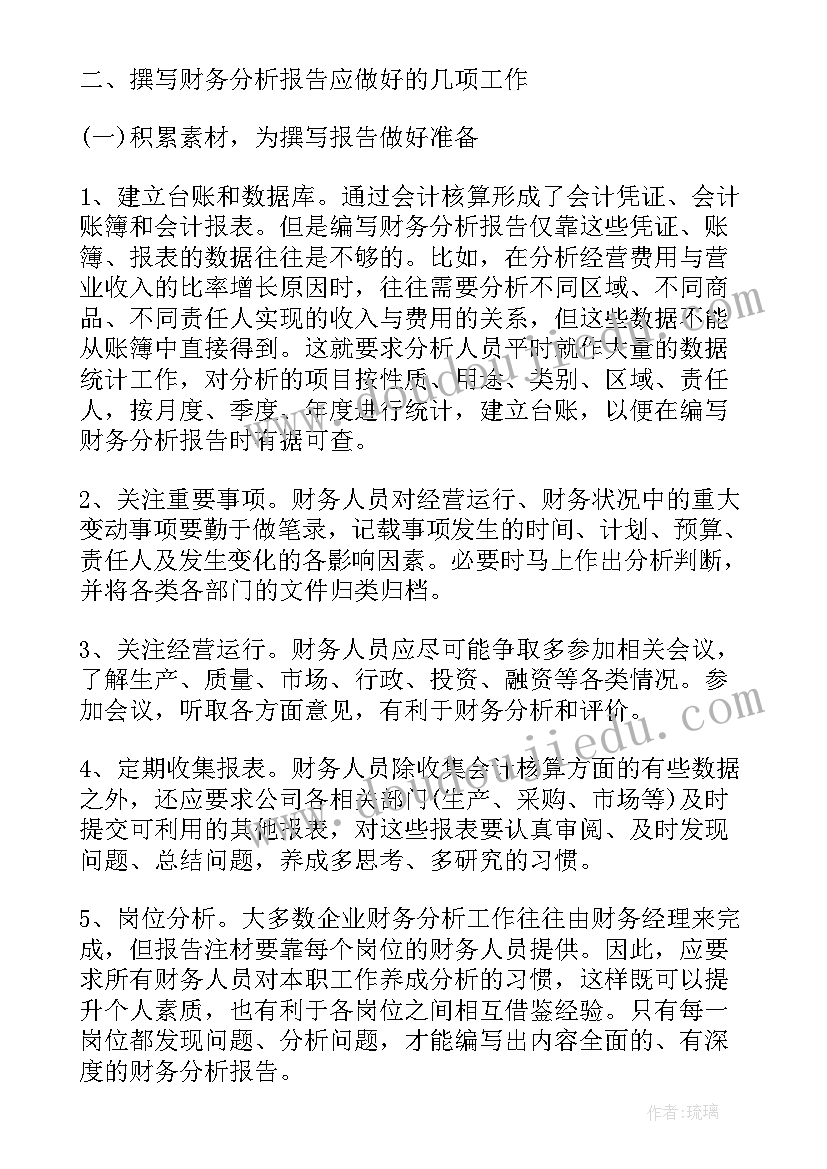 最新调查终结报告 预审终结报告的实例(实用5篇)