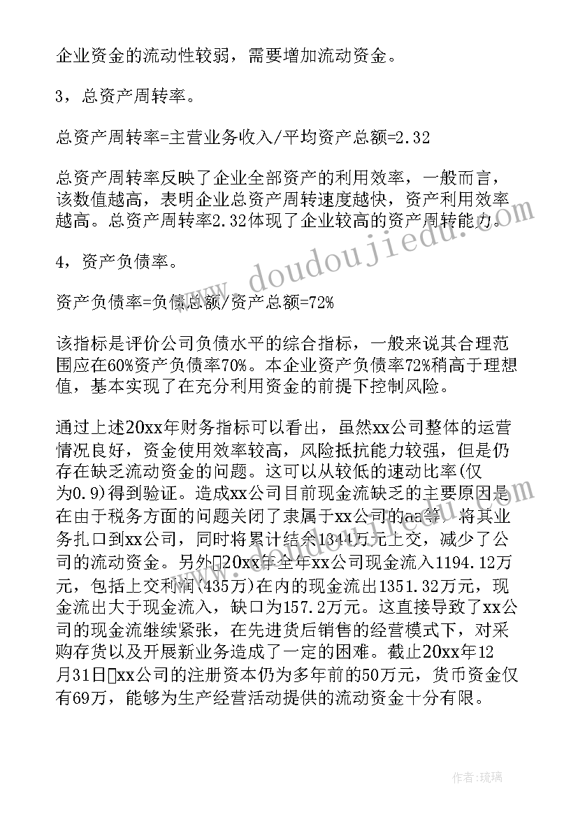 最新调查终结报告 预审终结报告的实例(实用5篇)