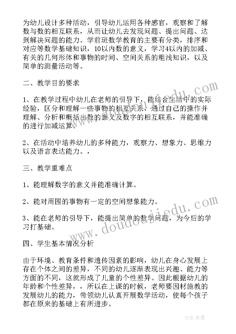 最新小学六年级个人家庭情况 六年级英语新学期计划(优秀6篇)