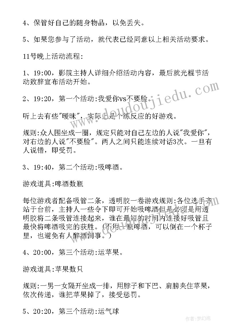 最新影城七月份活动方案及策划(精选5篇)