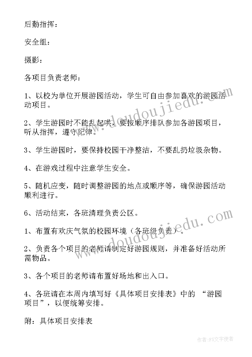 最新六一画画活动 学校六一儿童节活动方案(通用6篇)