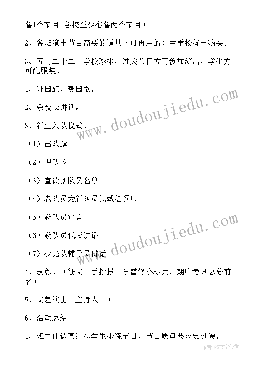 最新六一画画活动 学校六一儿童节活动方案(通用6篇)