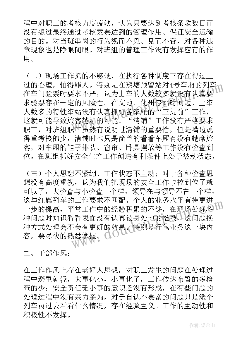 企业自检自查整改报告 企业冬季安全生产自检自查报告(实用10篇)