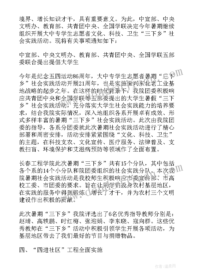 企业自检自查整改报告 企业冬季安全生产自检自查报告(实用10篇)